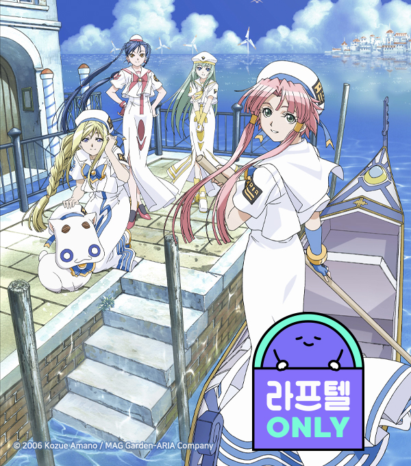 ARIA The ANIMATION 표지