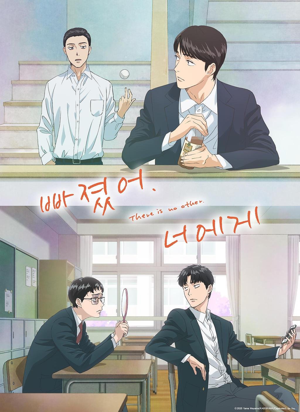 빠졌어, 너에게 표지
