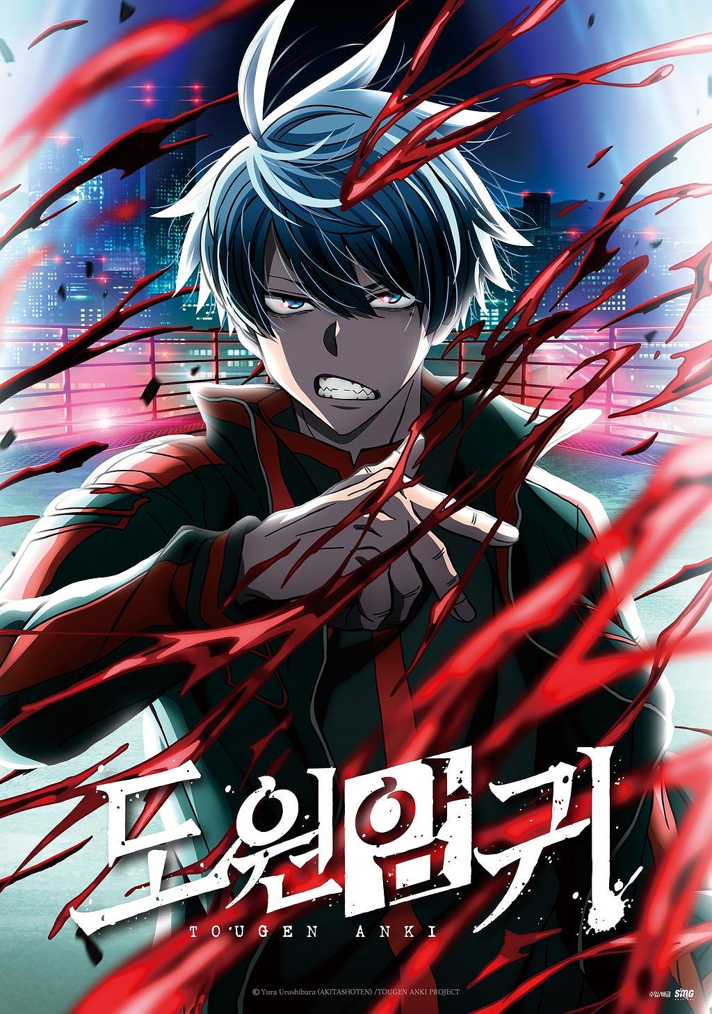 도원암귀 표지