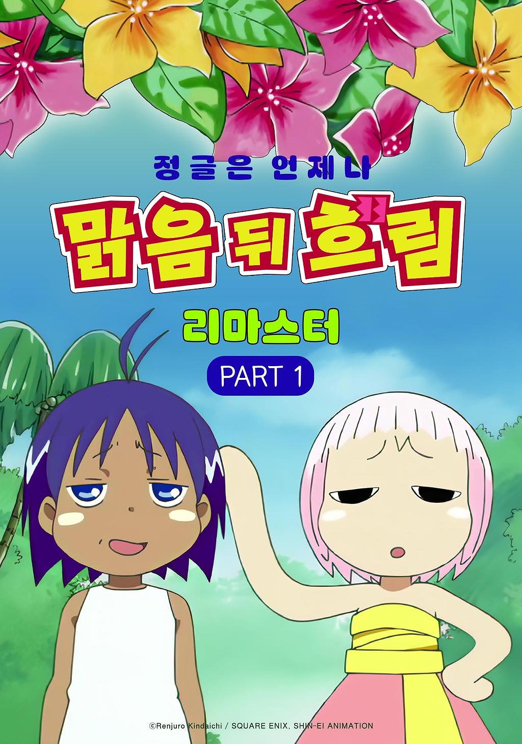 정글은 언제나 맑음 뒤 흐림 표지