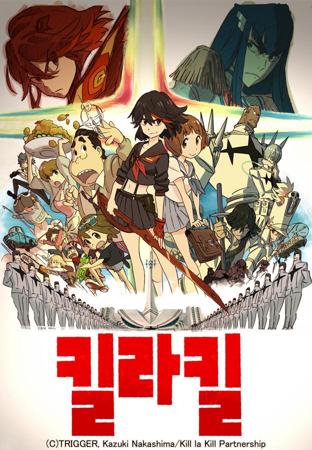 킬라킬 표지