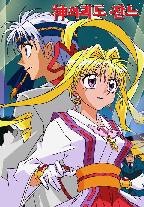 신의 괴도 잔느